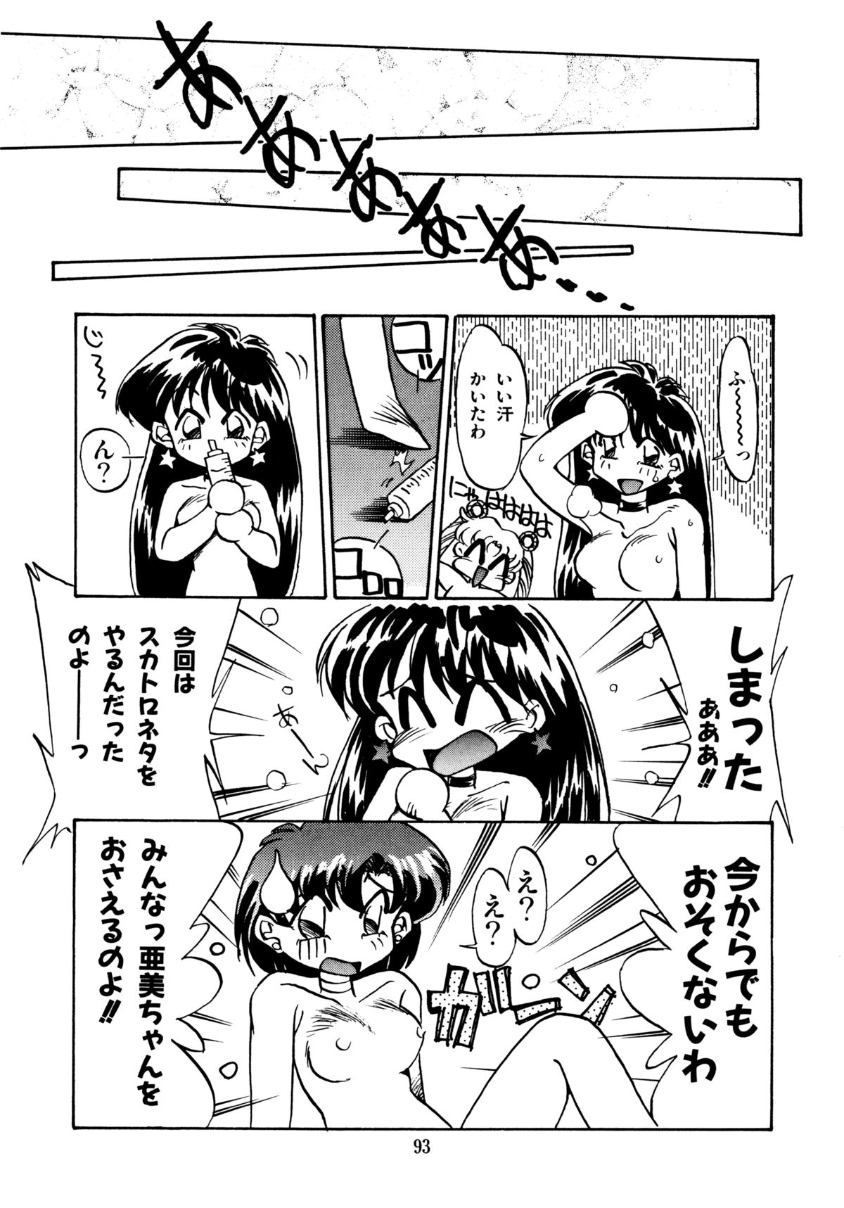 月の天使立-月の天使