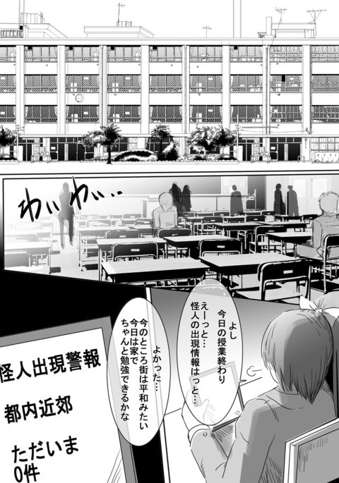 魔法少女VS触手ボス