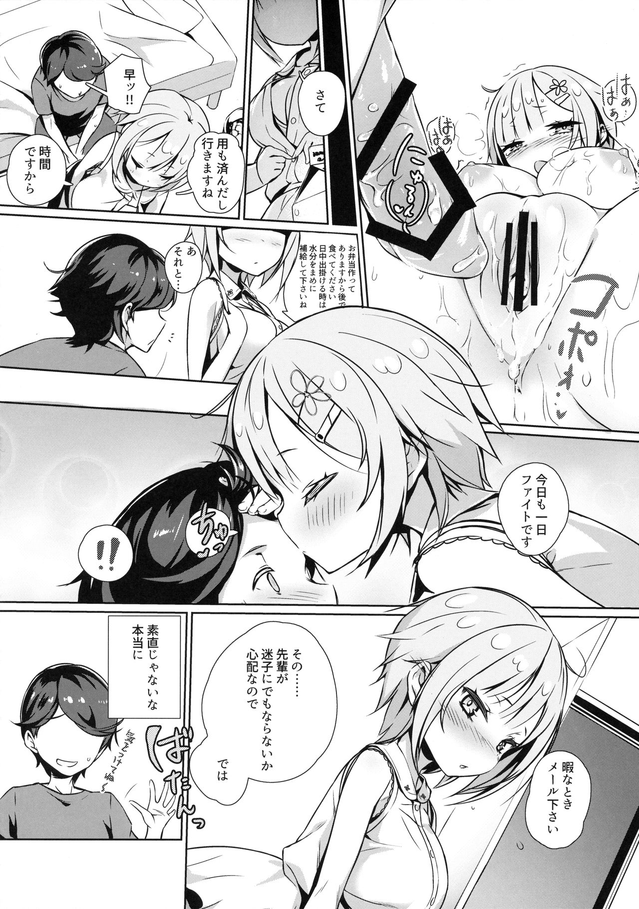 コウハイボン