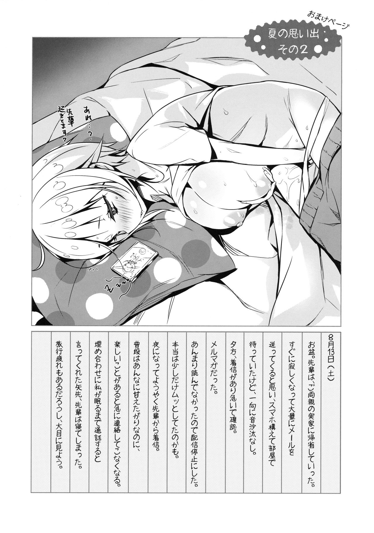 コウハイボン
