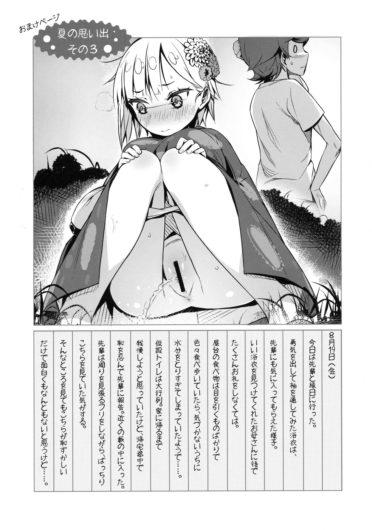 コウハイボン