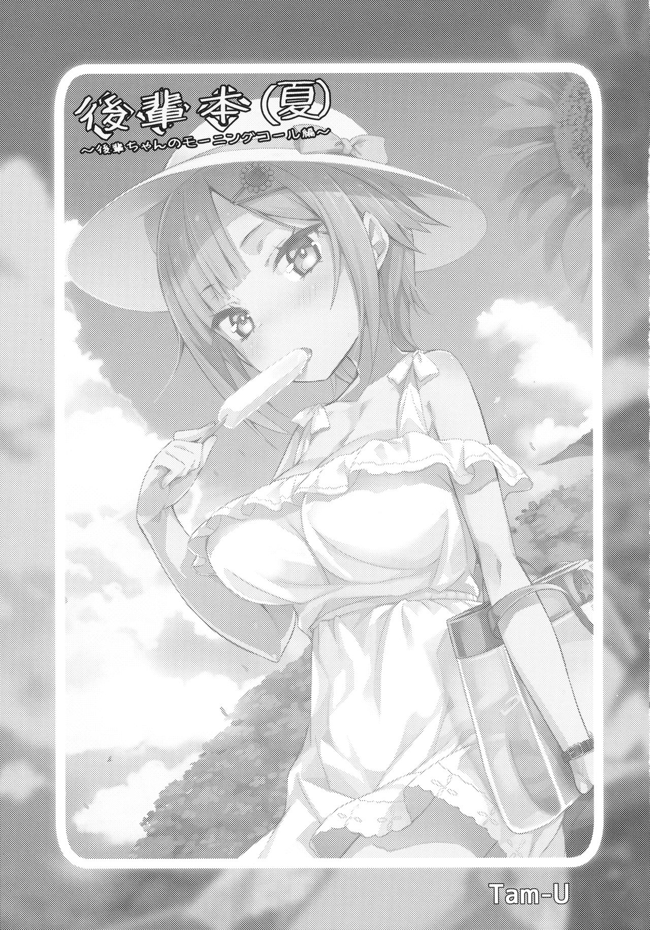 コウハイボン