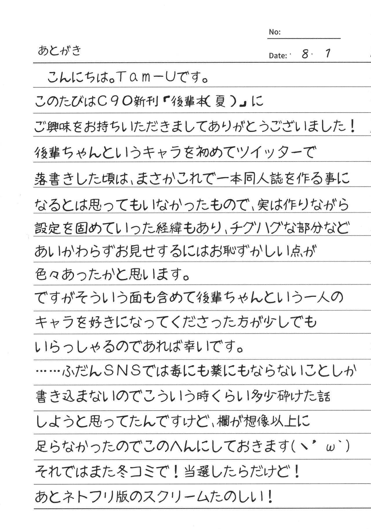 コウハイボン