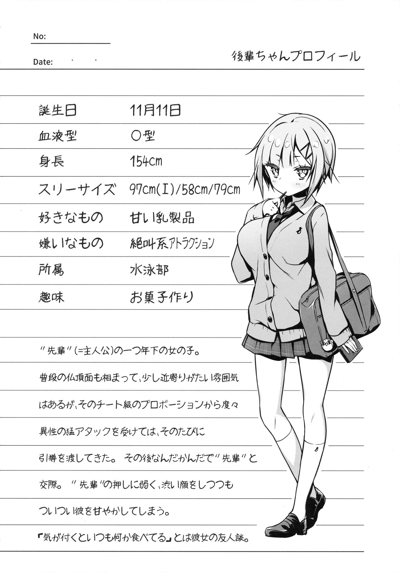 コウハイボン