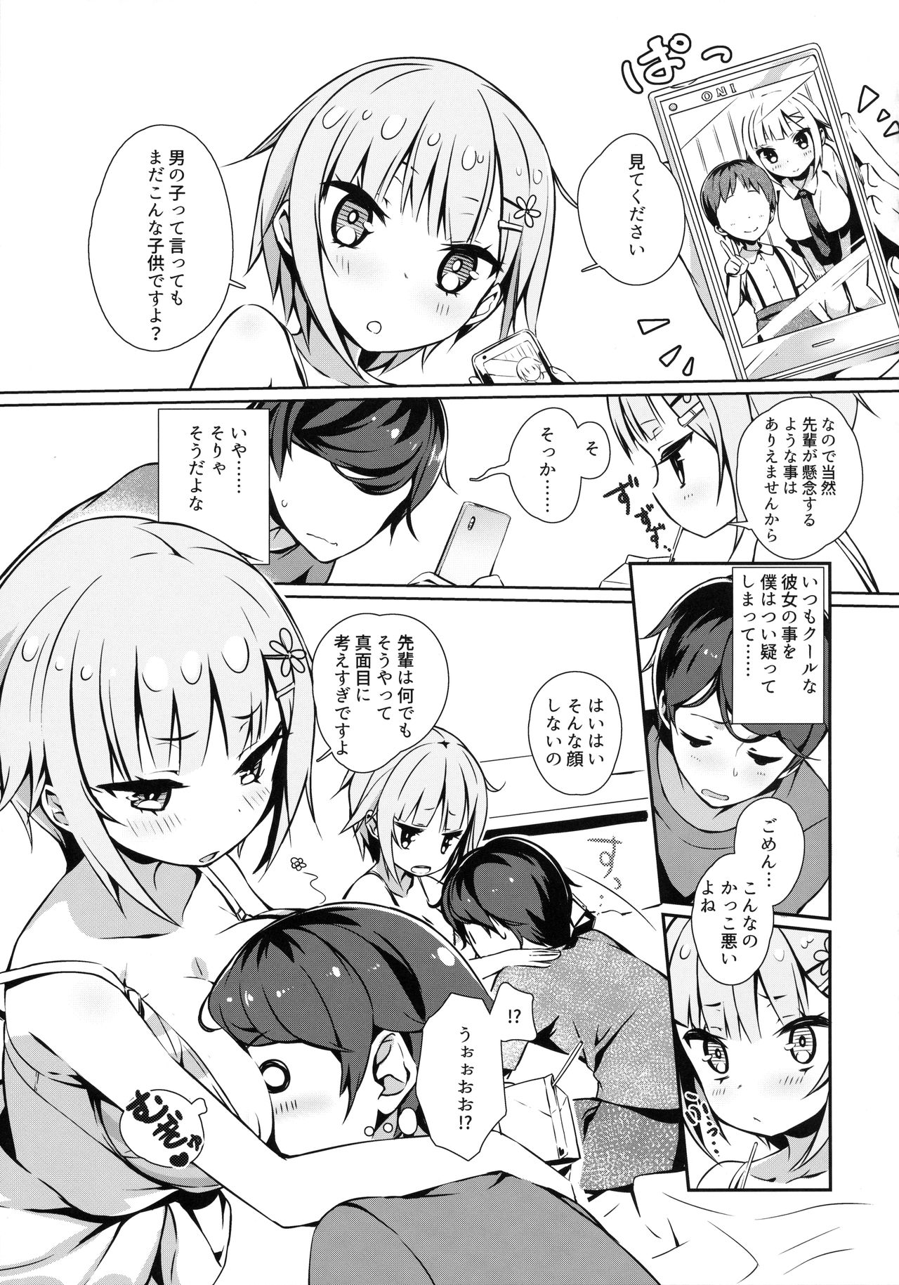 コウハイボン