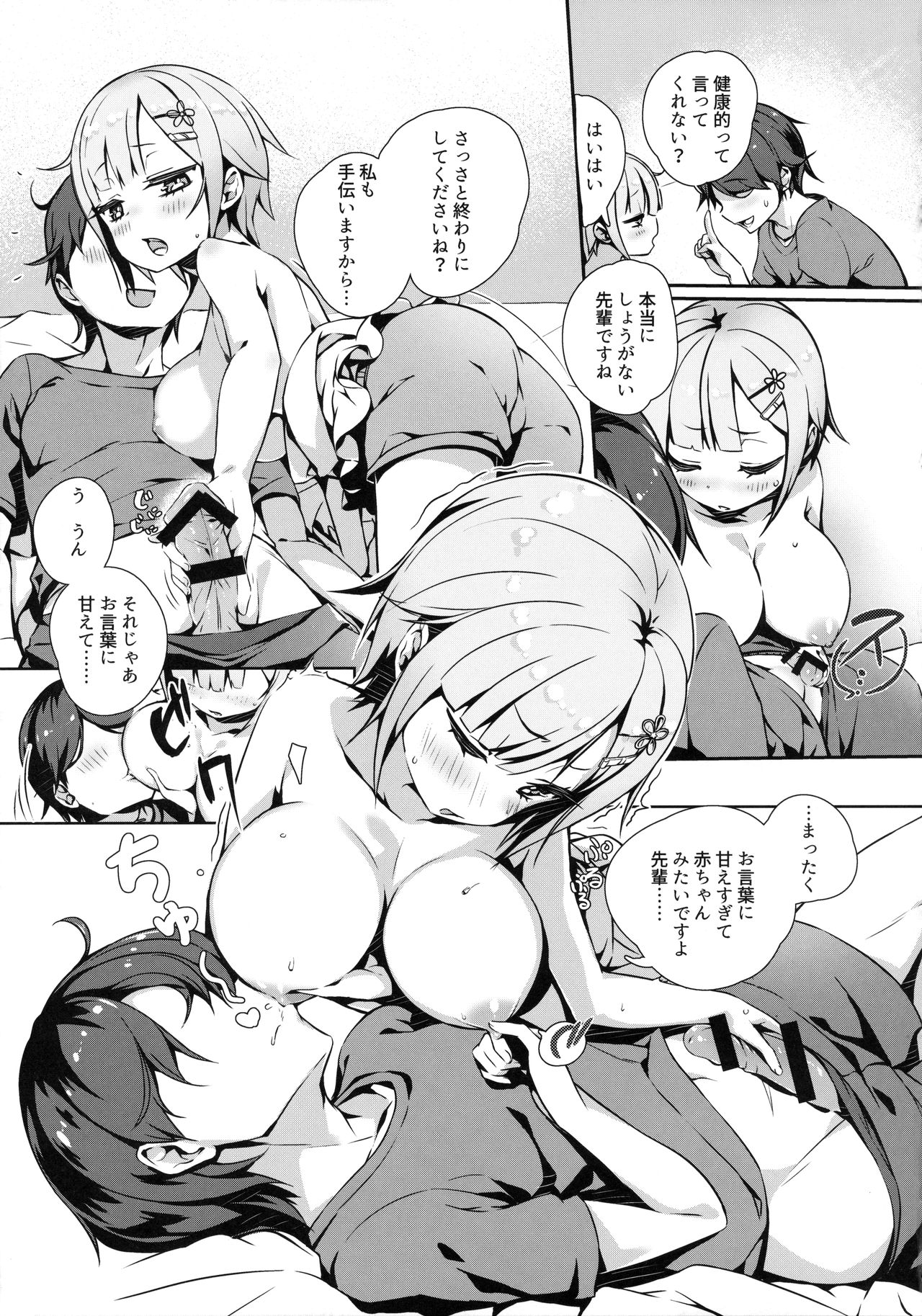 コウハイボン