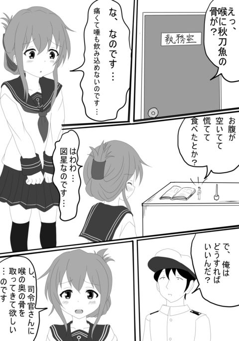 【でん】さまのほねきゅうしゅつ作戦