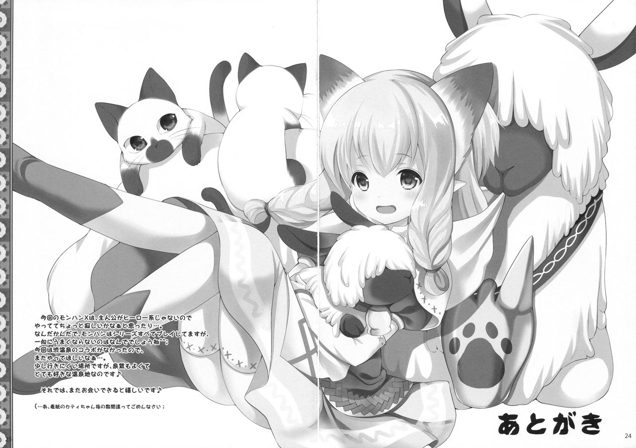 ネコ嬢インマイハウス