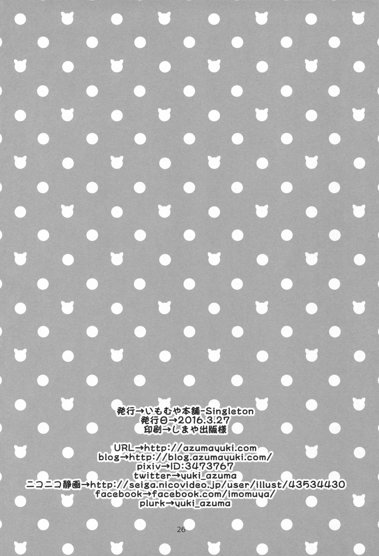 ネコ嬢インマイハウス