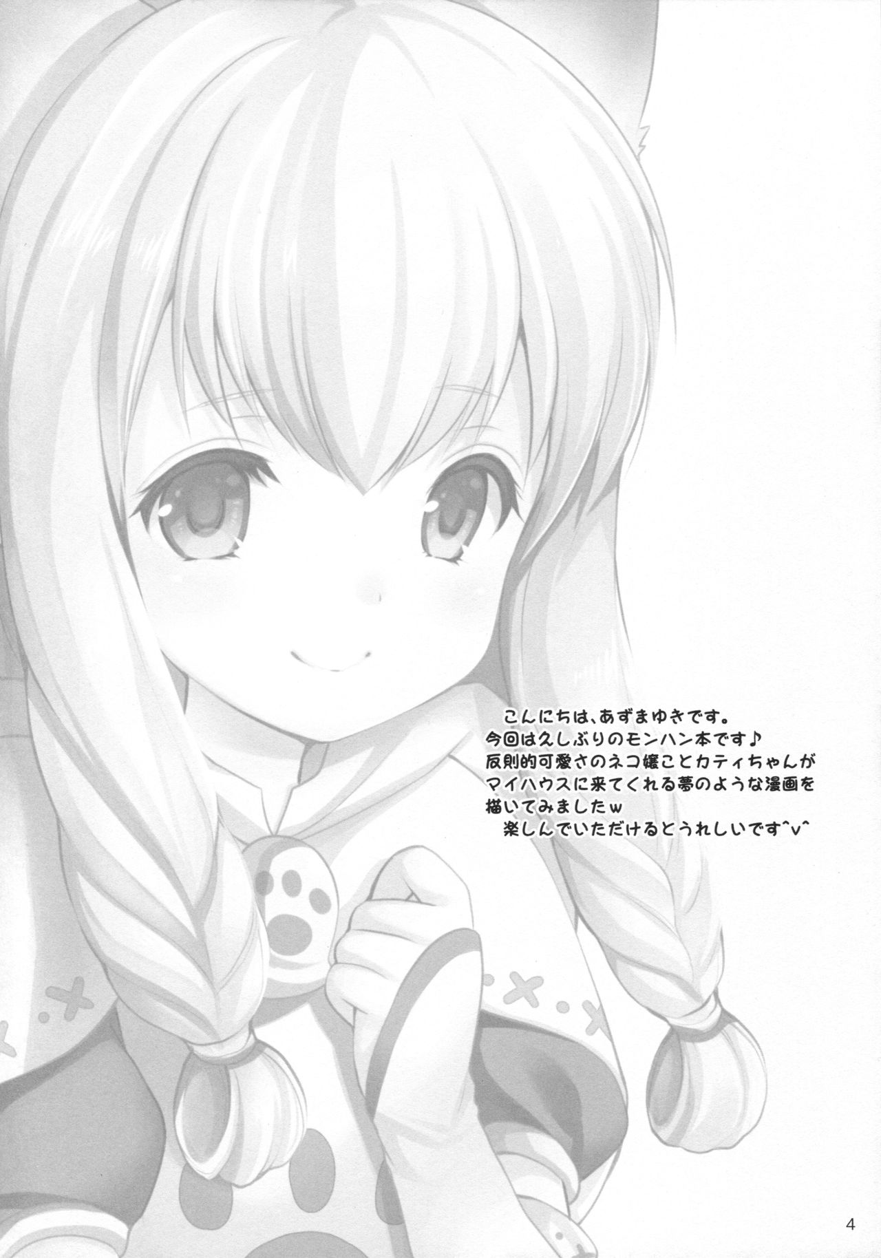 ネコ嬢インマイハウス