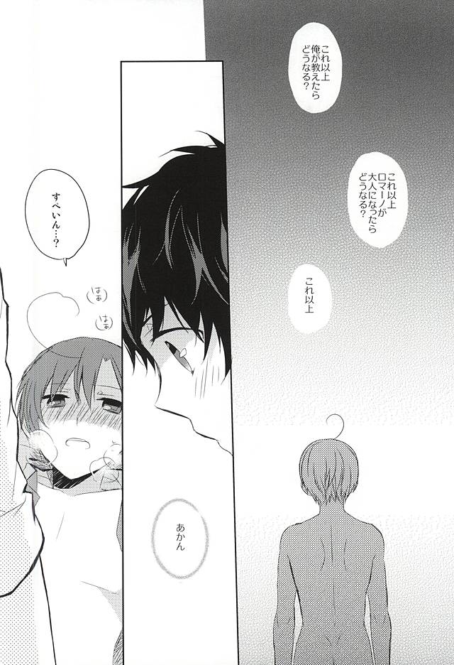 おしえておやぶん