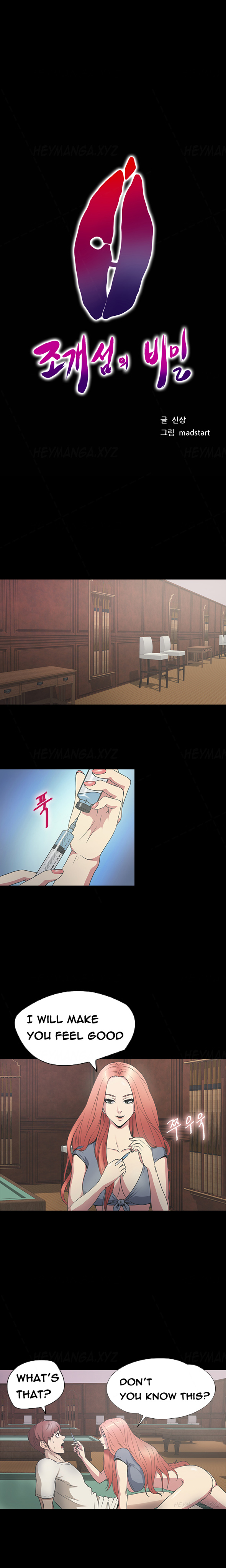 シークレットアイランドCh.1-27