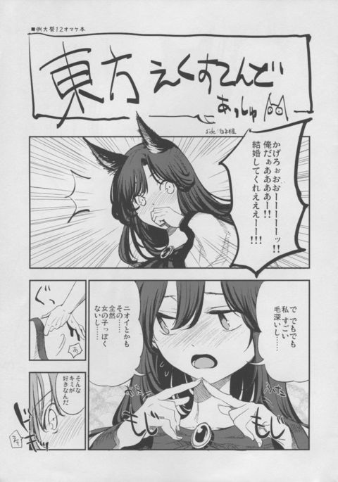 レイタイサイ12おまけぼん