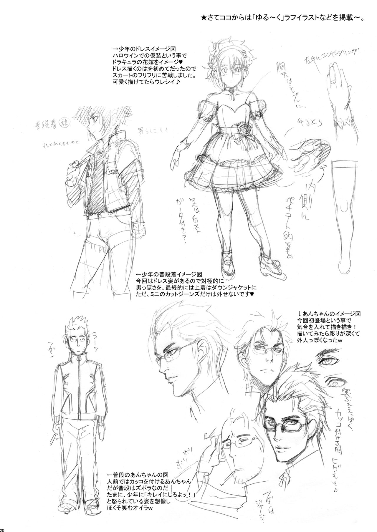 NIPPON SYOUNEN PRINCESS