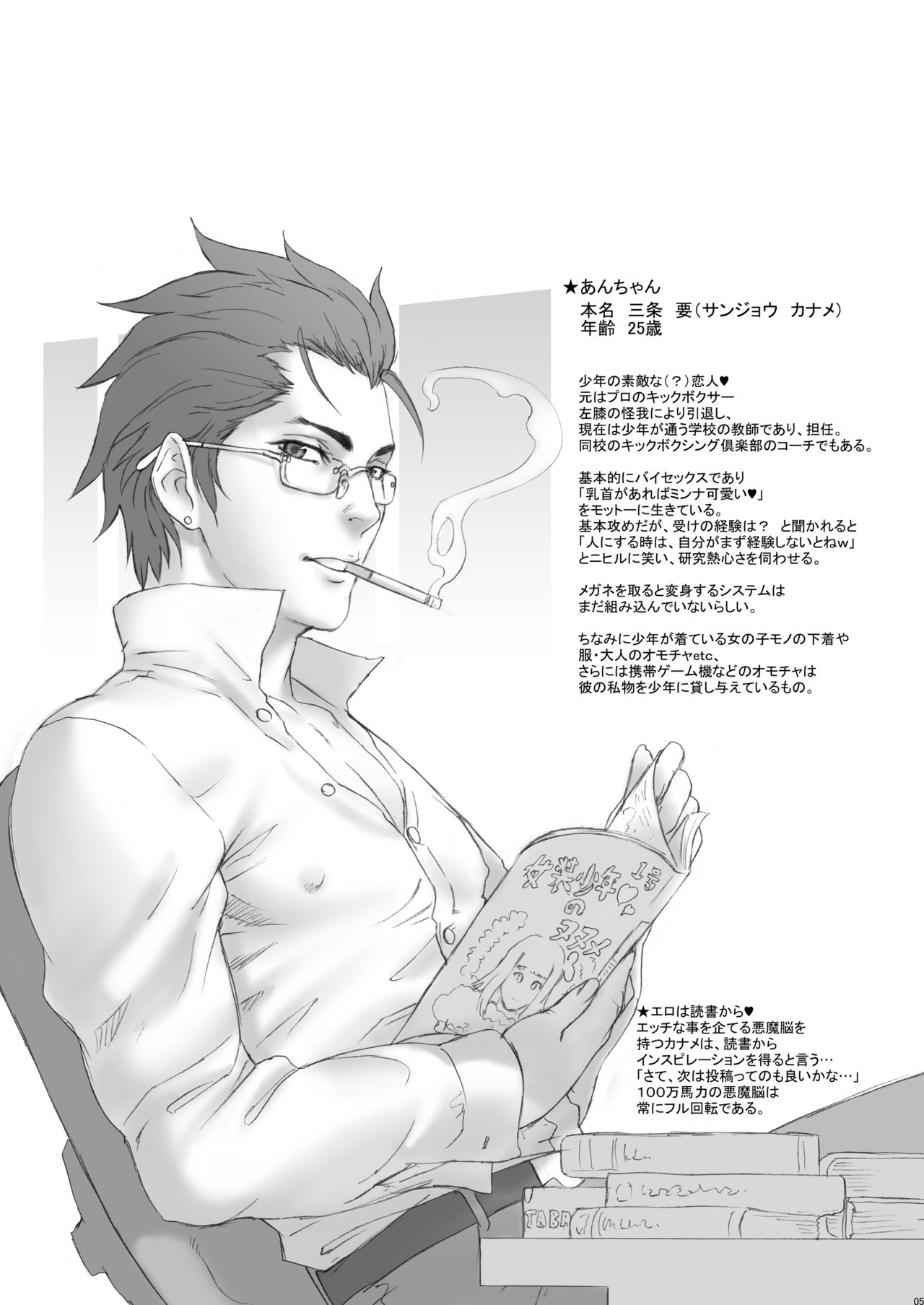 NIPPON SYOUNEN PRINCESS