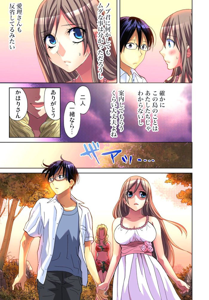 佐渡島〜無法地帯9