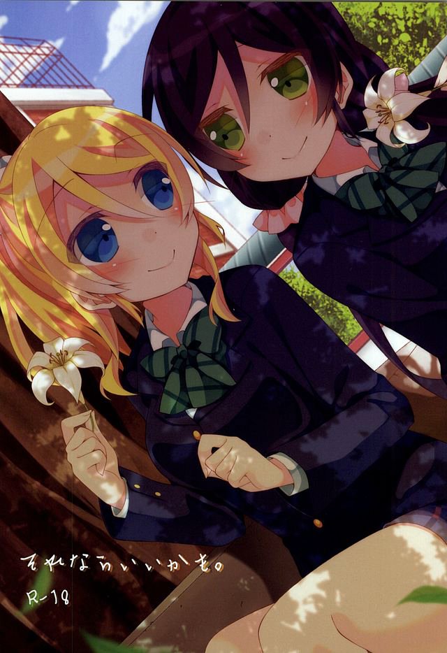 いいかもソレナラ。