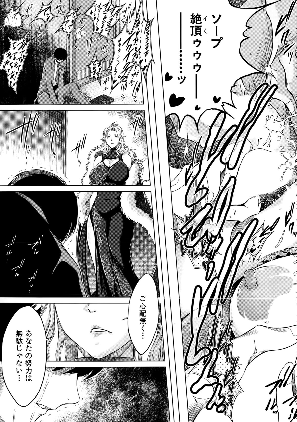 ネトラレソウとヨウコソ-ネトラレソウへようこそ