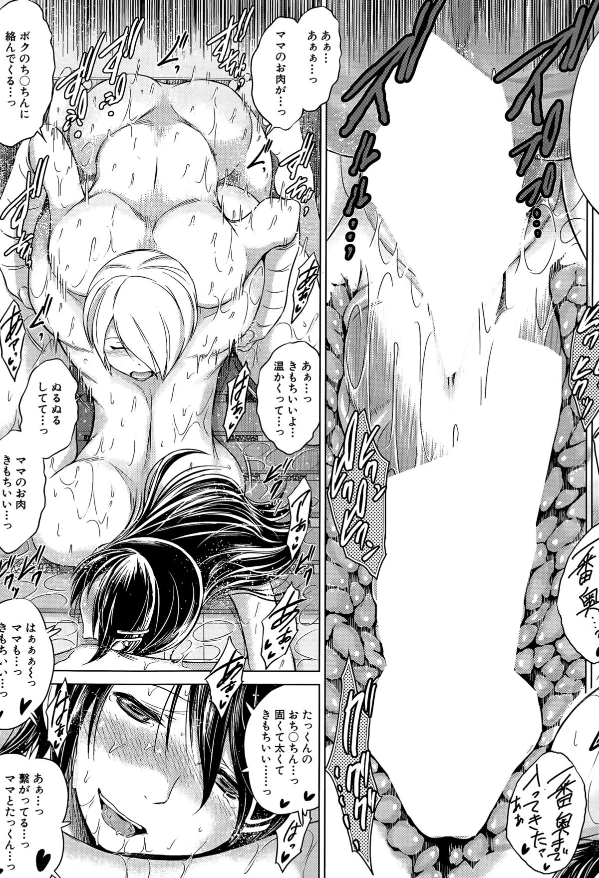 ネトラレソウとヨウコソ-ネトラレソウへようこそ