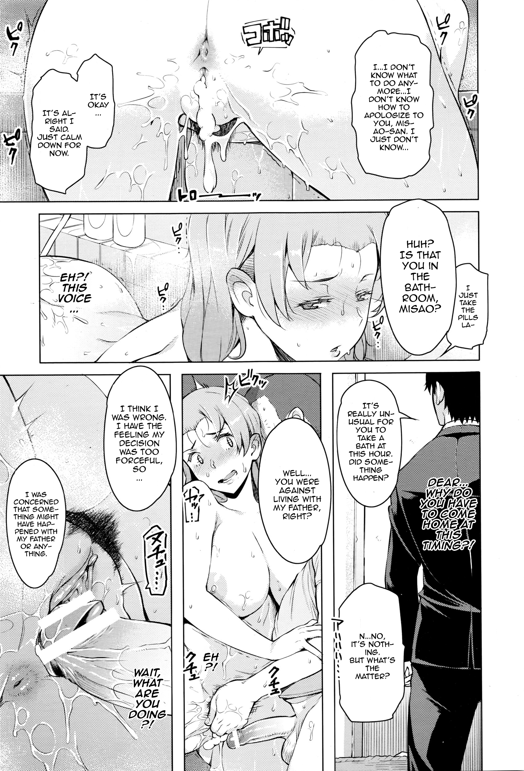 金団のはてみつ