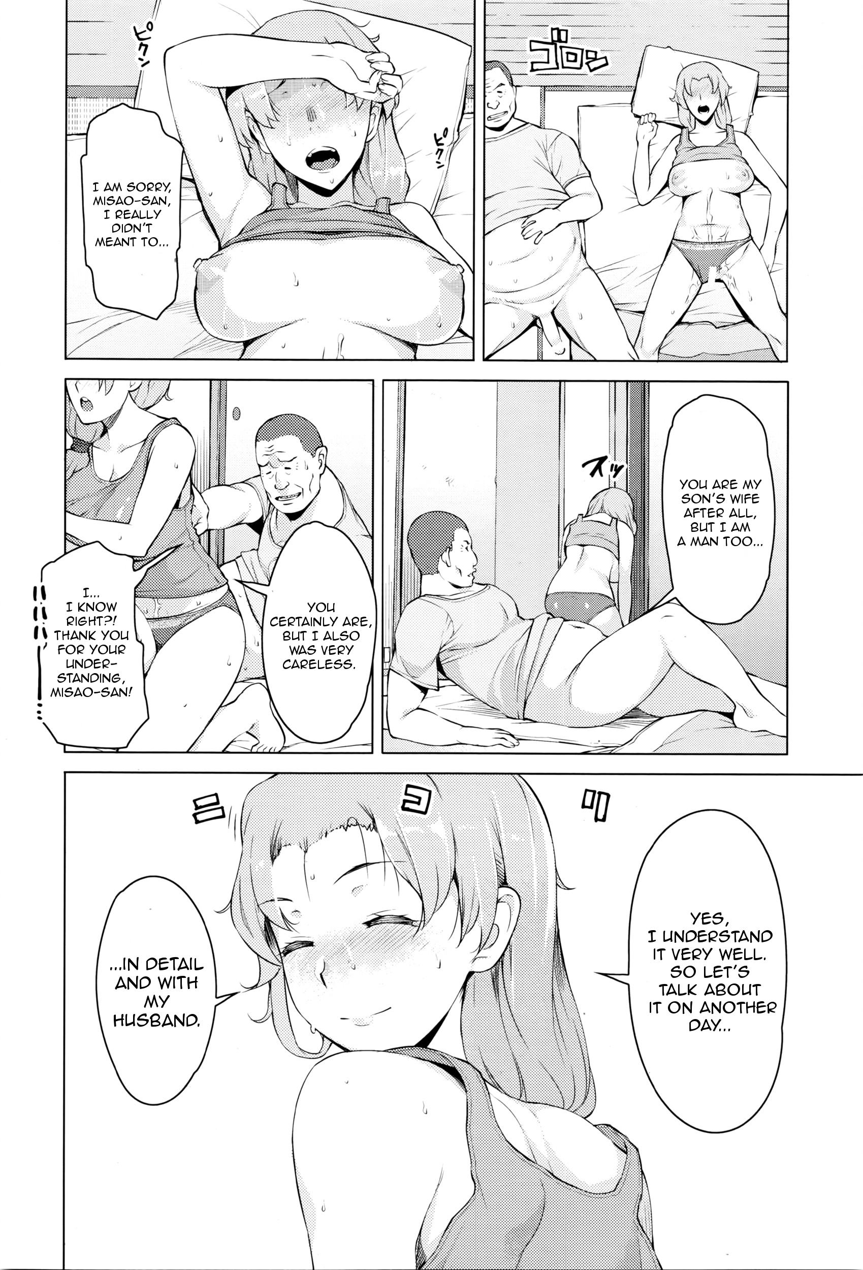 金団のはてみつ