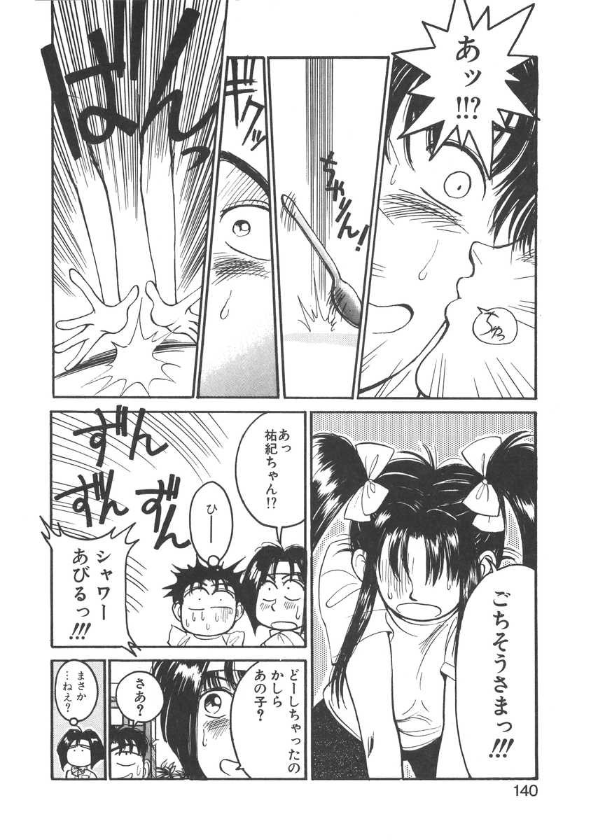 イモウトはマニアック