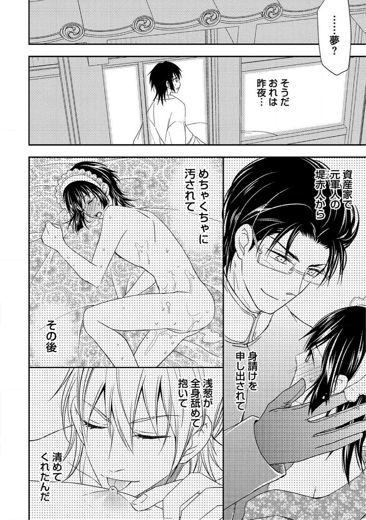 おとこ花魁初桃なぶり