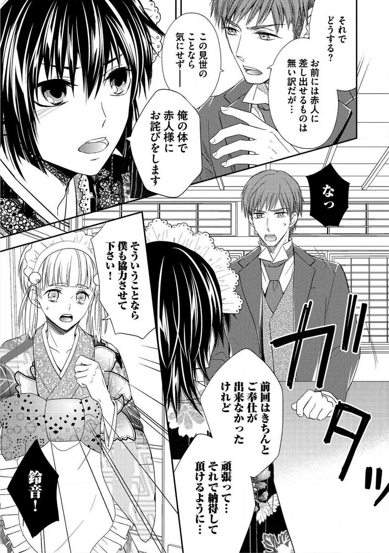 おとこ花魁初桃なぶり