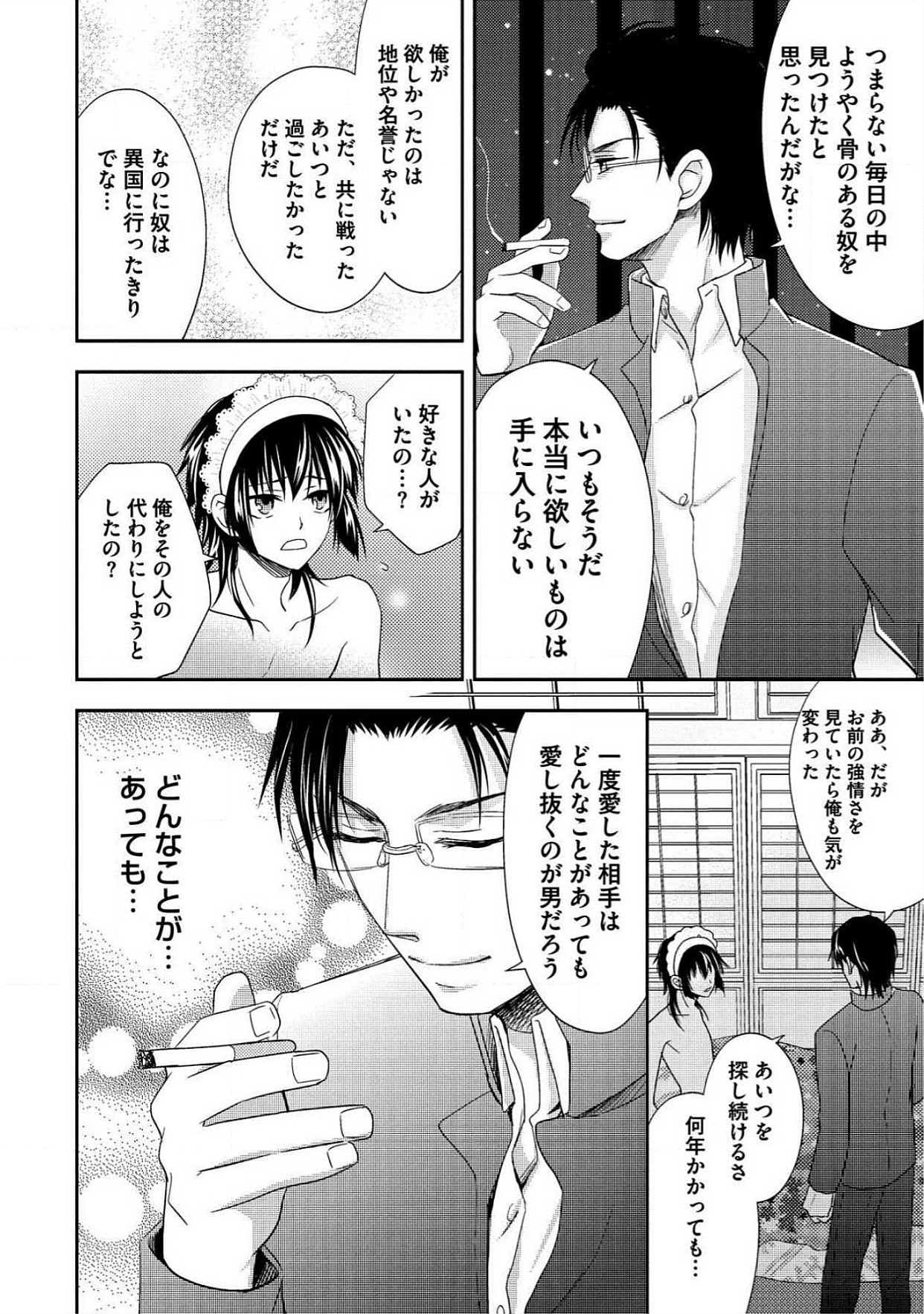 おとこ花魁初桃なぶり