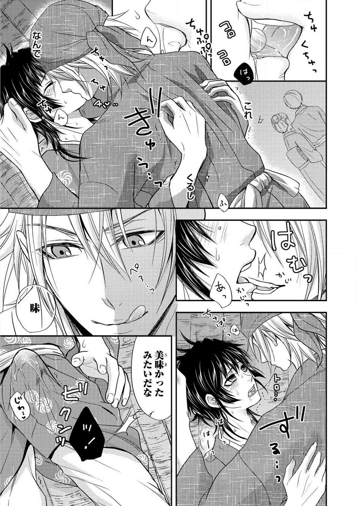 おとこ花魁初桃なぶり