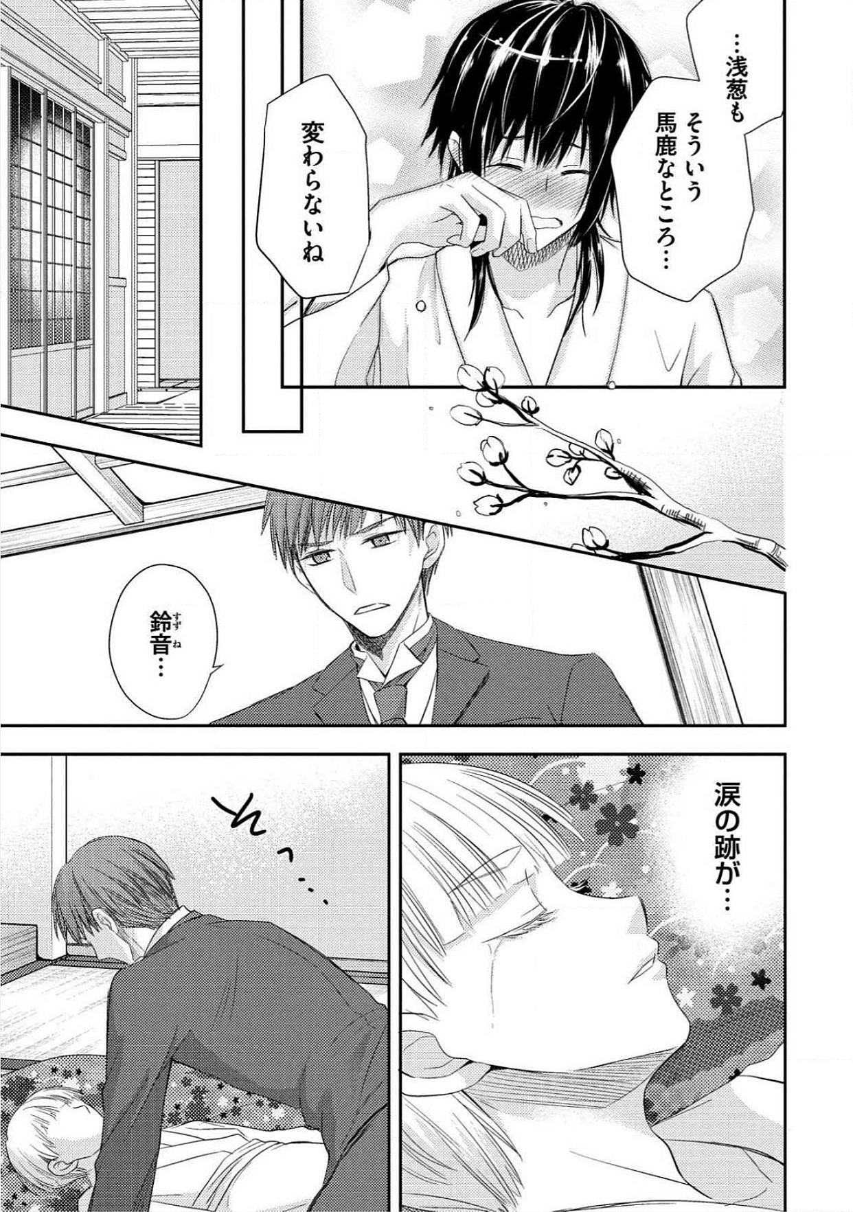 おとこ花魁初桃なぶり