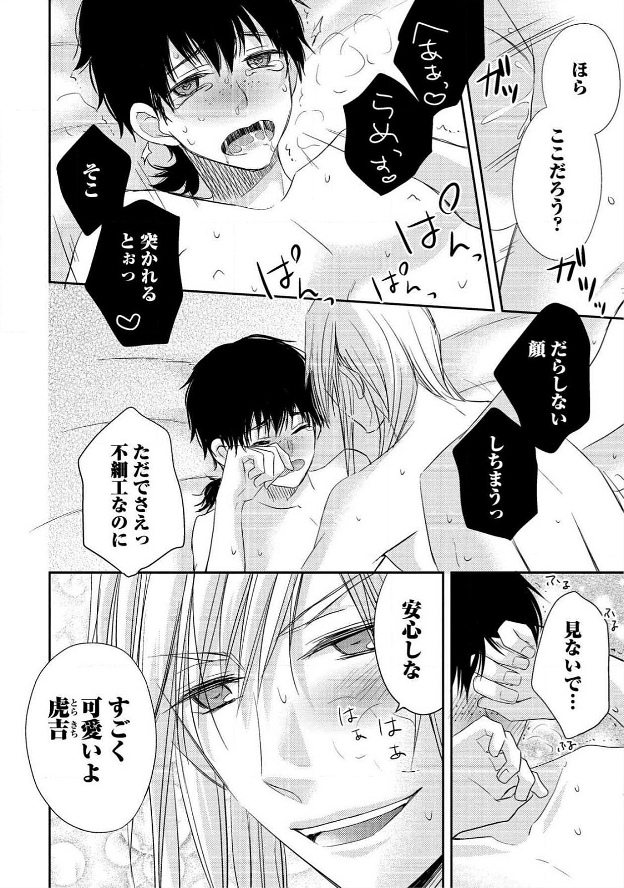 おとこ花魁初桃なぶり