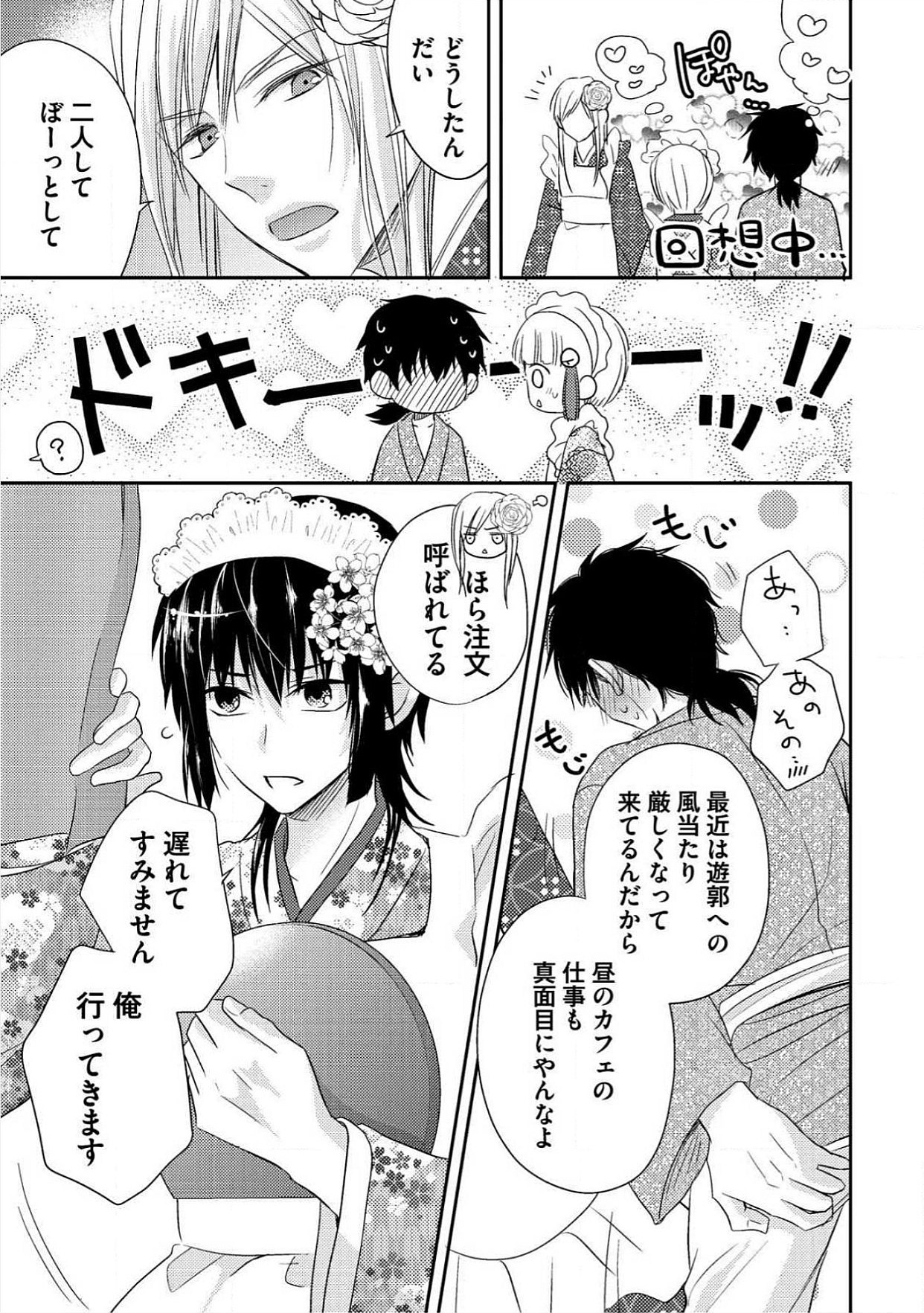 おとこ花魁初桃なぶり