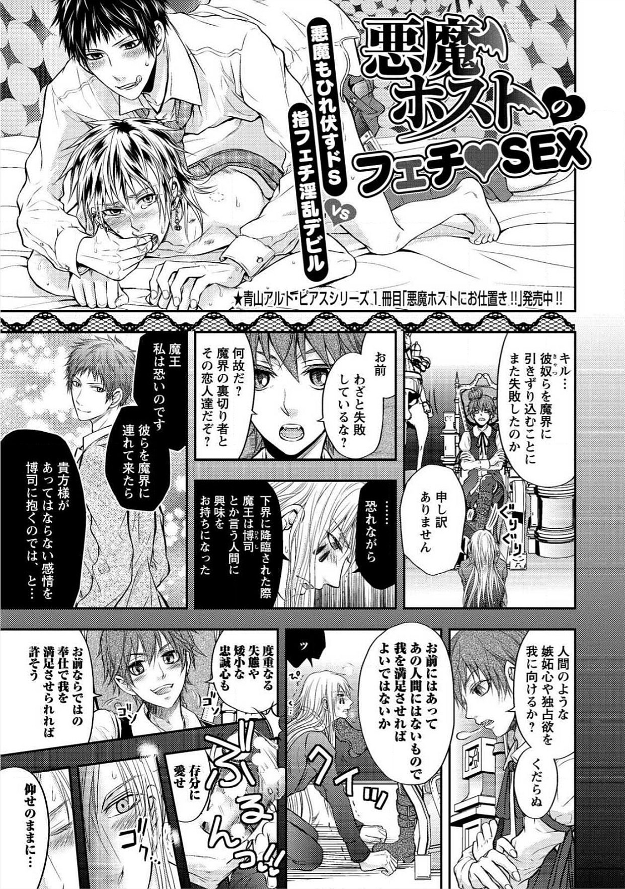 おとこ花魁初桃なぶり