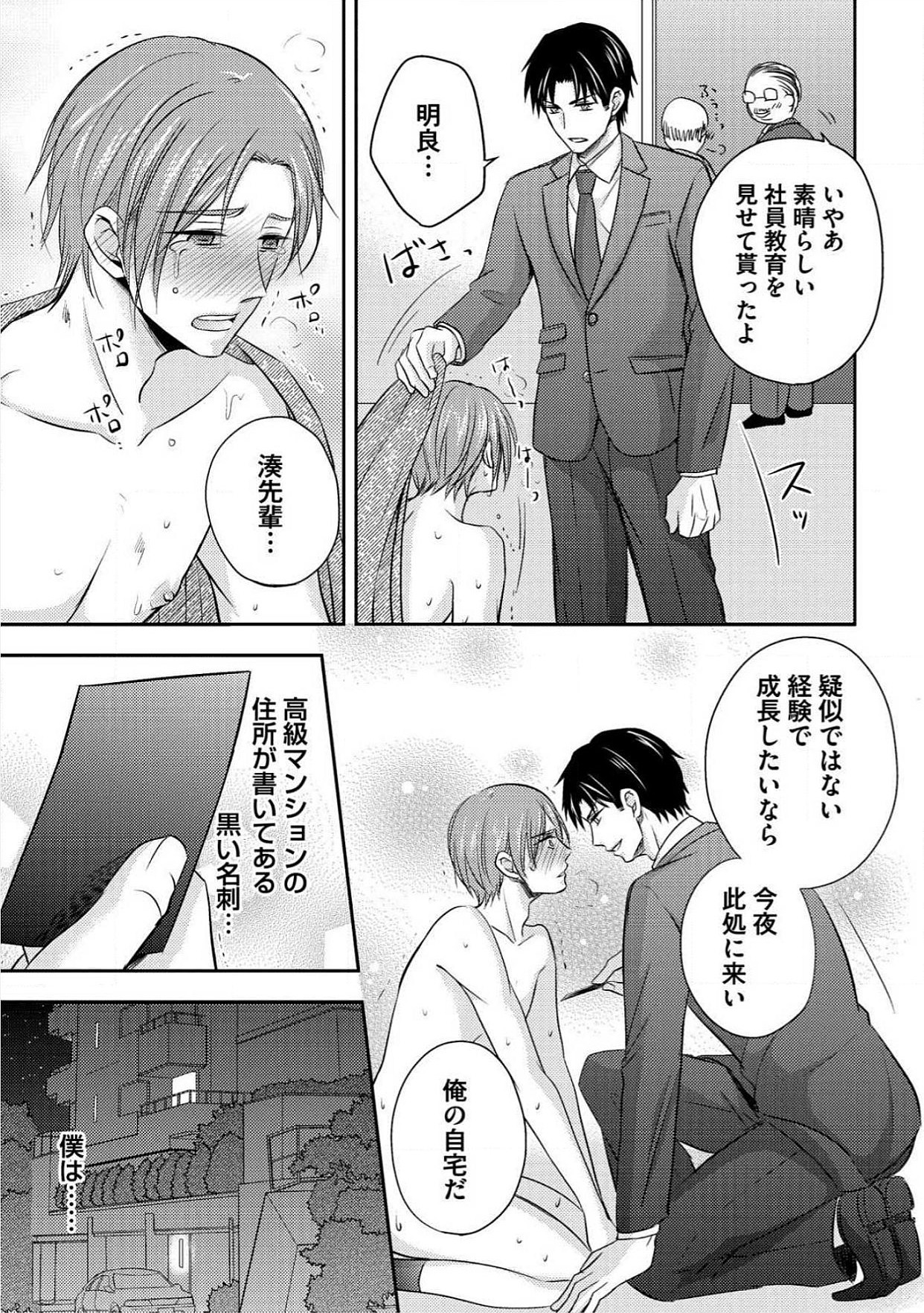 おとこ花魁初桃なぶり