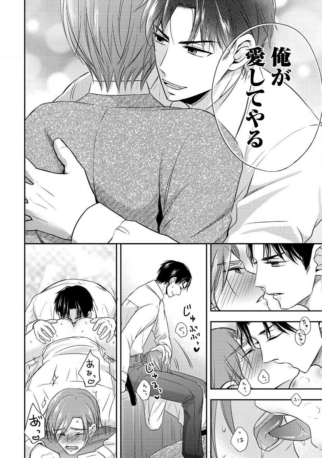 おとこ花魁初桃なぶり