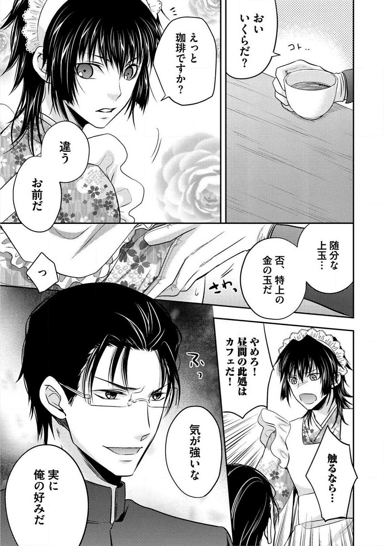 おとこ花魁初桃なぶり