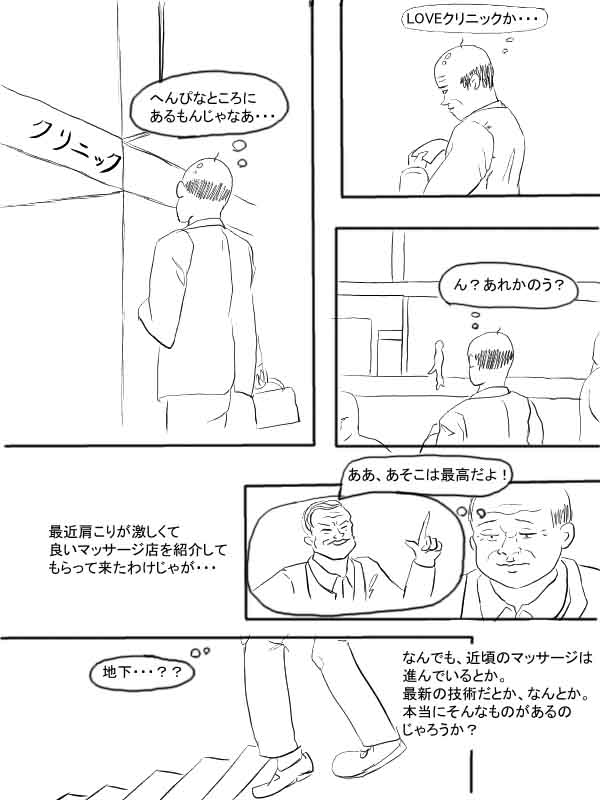 蘭丸グラフィックス-爆乳マッサージ師