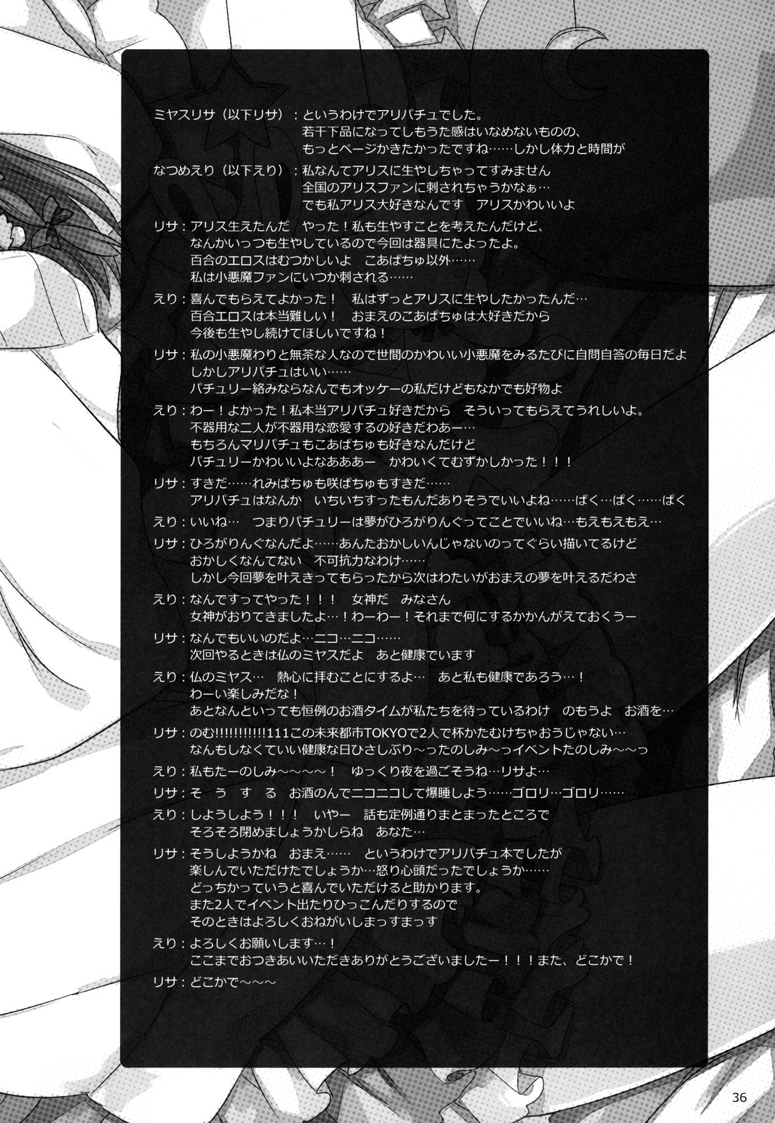 今夜の夜{変の神}