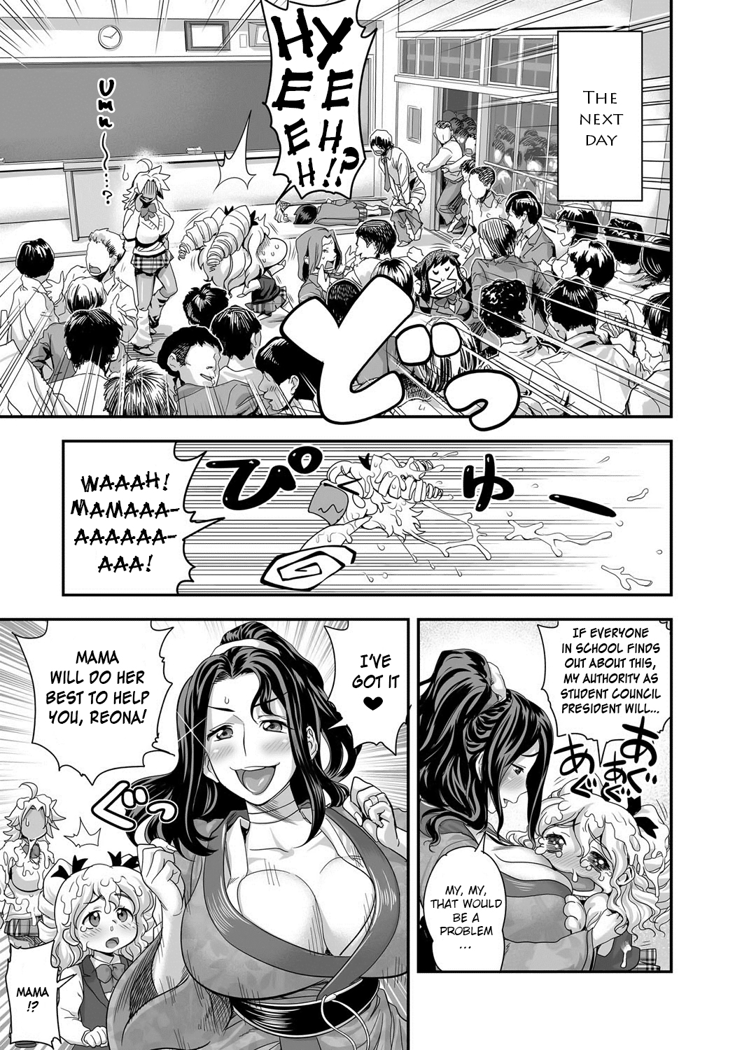 エナジー京香!! 〜爆乳JK。がちぜめはつじょうちゅう！〜Ch。 1-7