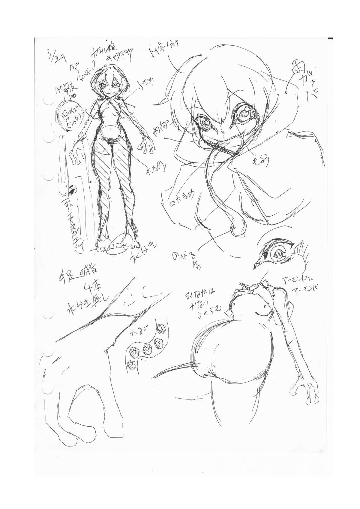 かえるしきよっきゅうせいかつ