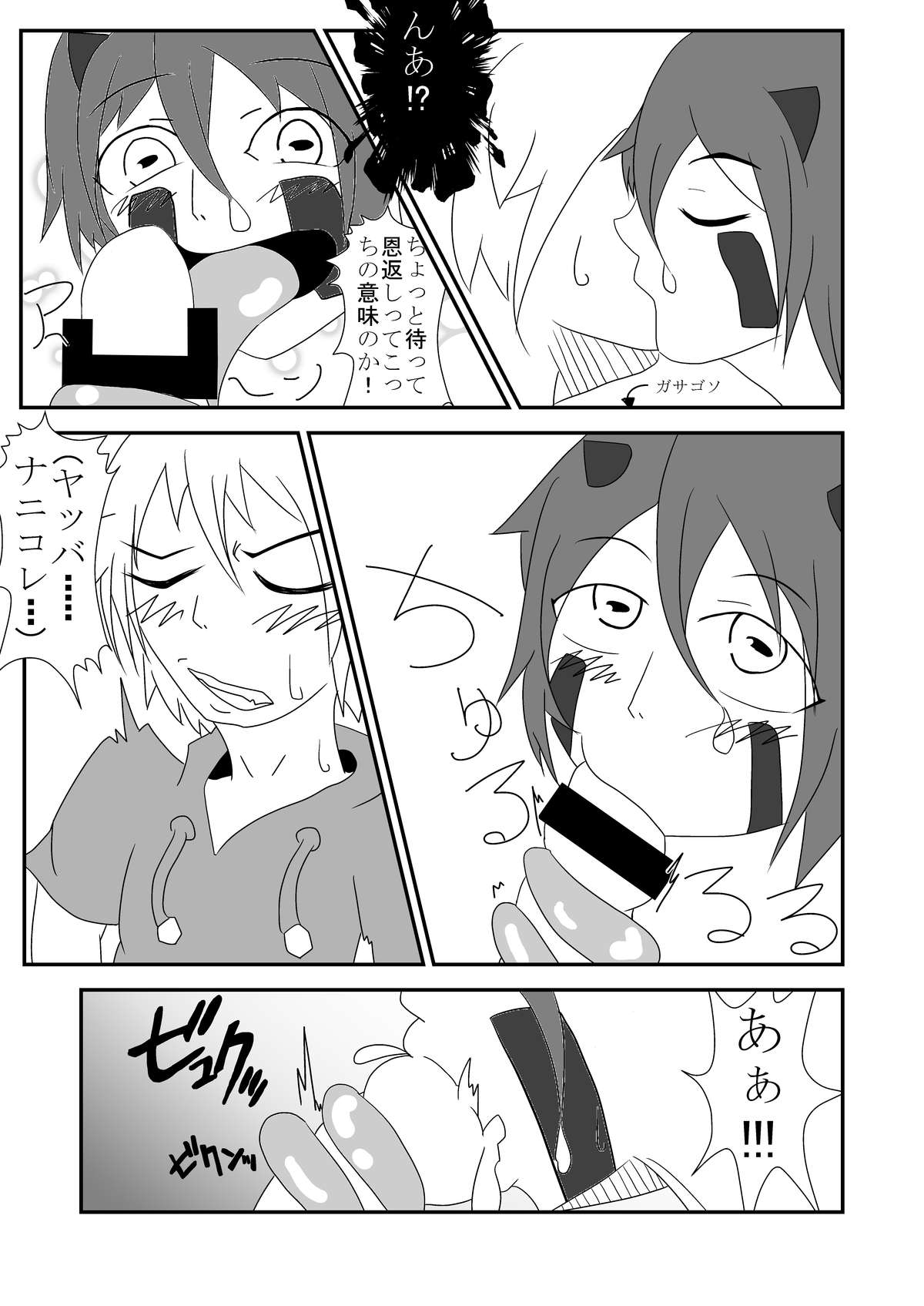 かえるしきよっきゅうせいかつ