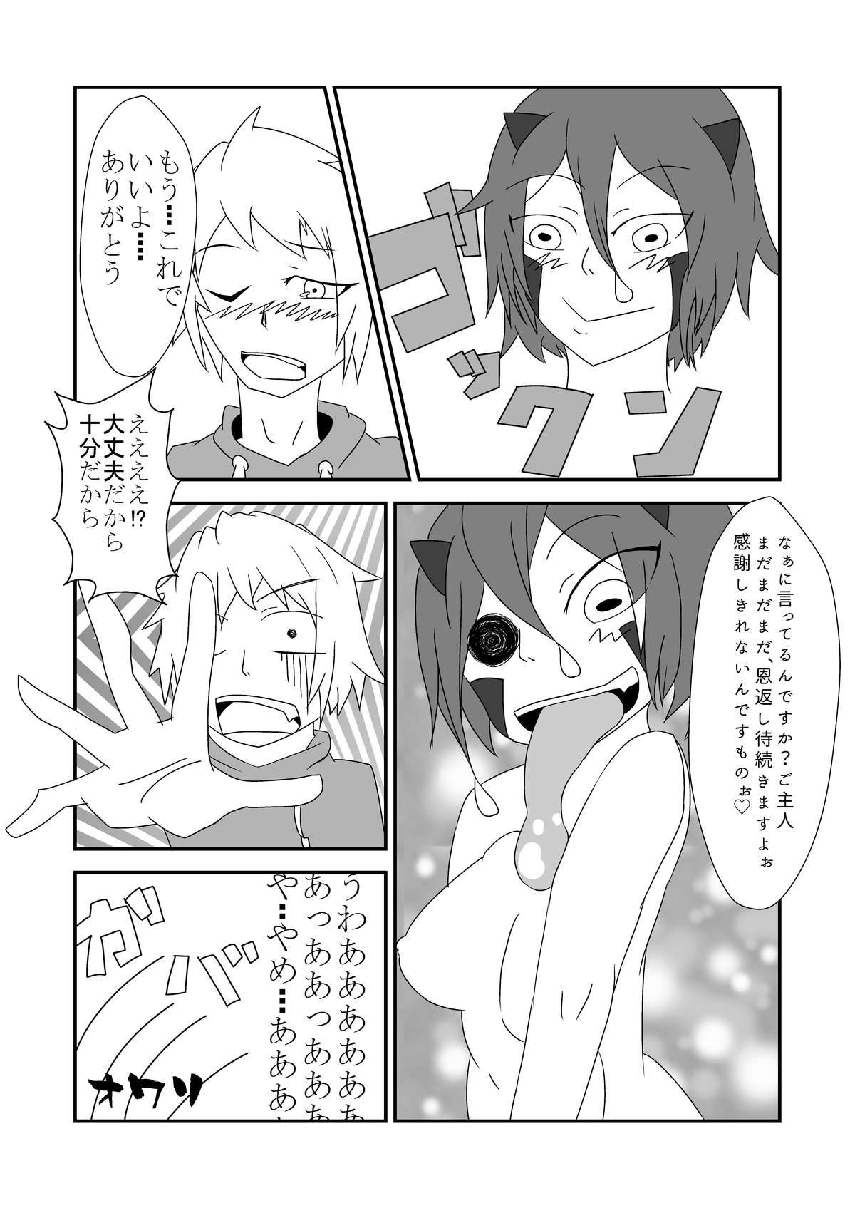 かえるしきよっきゅうせいかつ