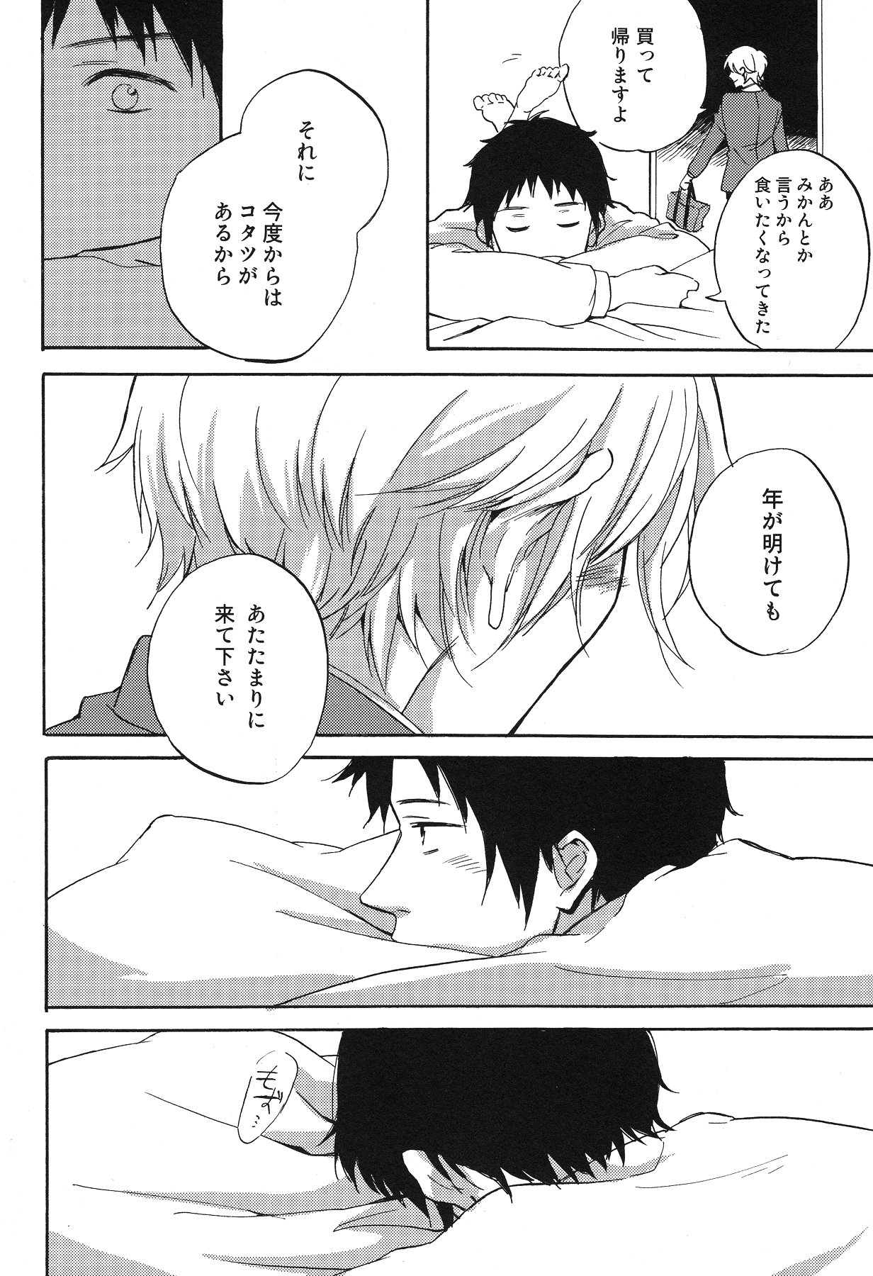 マンデリンタンジェリンクレメンタイン