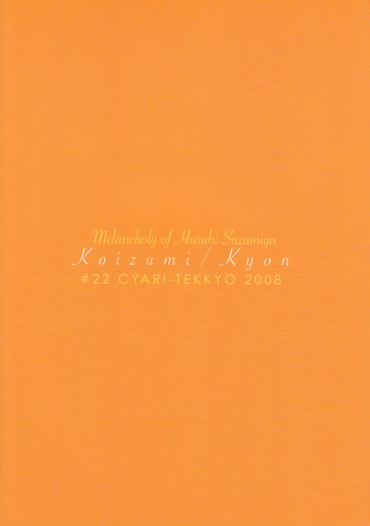 マンデリンタンジェリンクレメンタイン