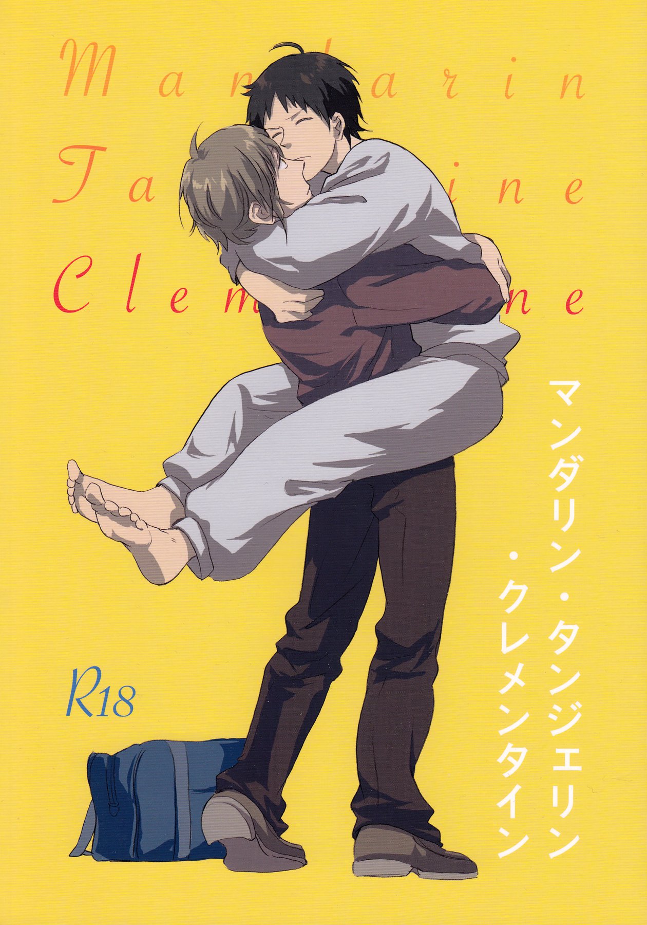 マンデリンタンジェリンクレメンタイン