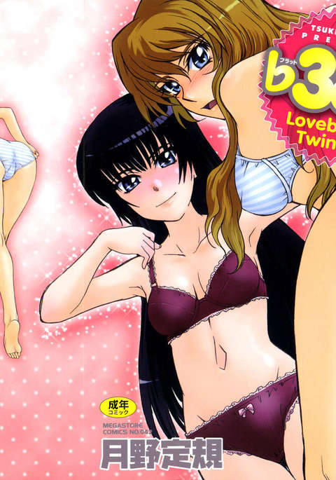 B38Cラブベリーツインズ