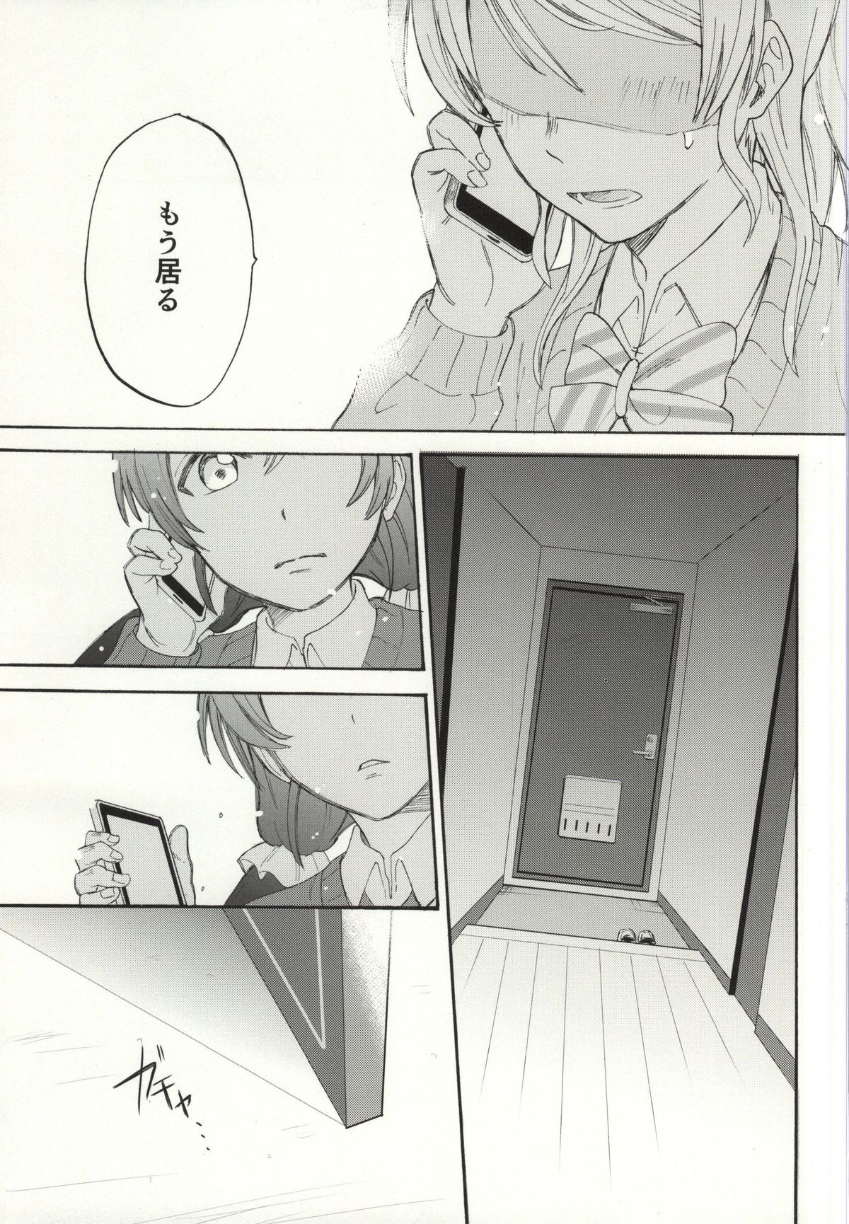 デイムダム！愛しいあなた