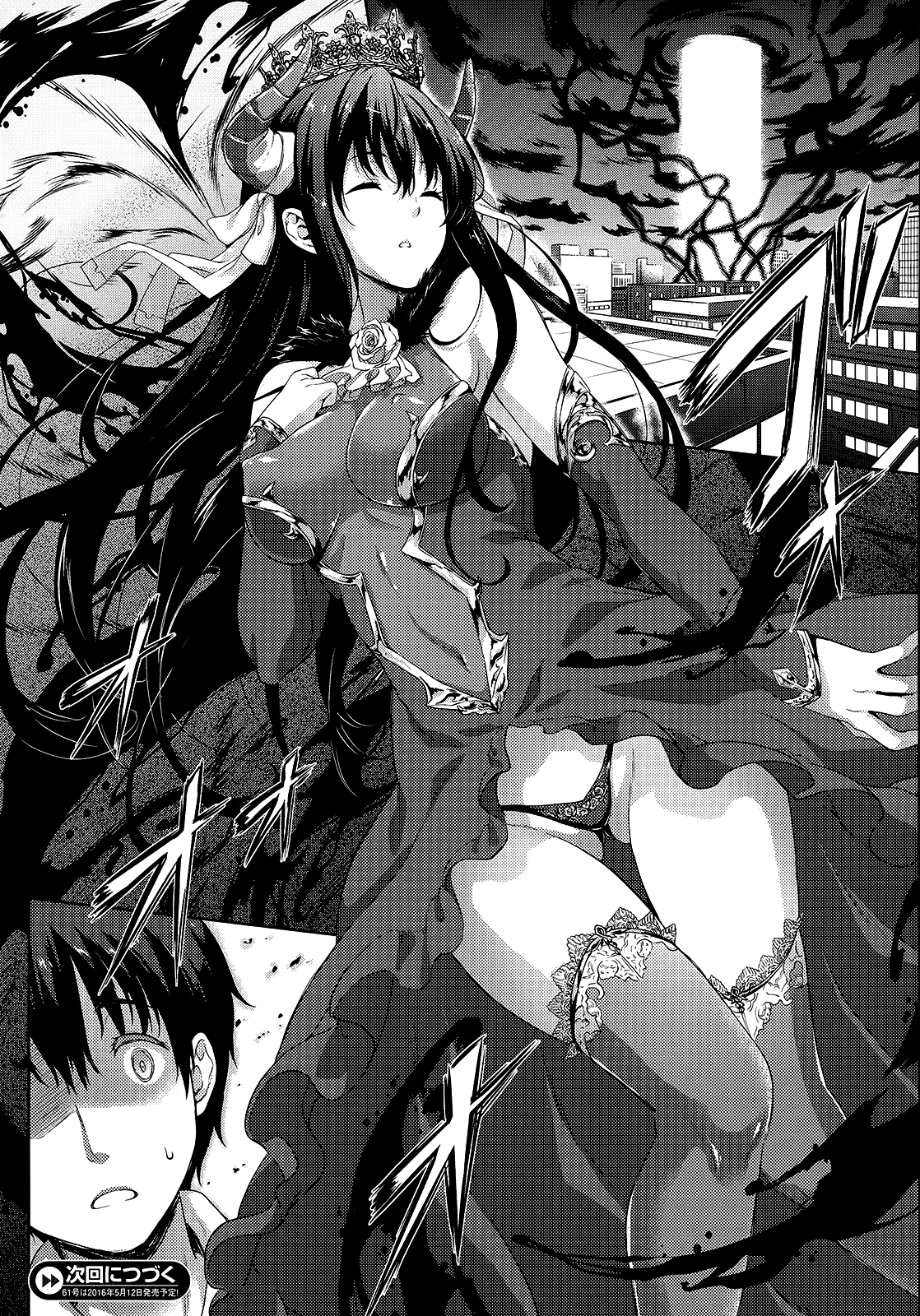 およめさんはまおう！？ |私の花嫁は魔王です！？ Ch。 1-7