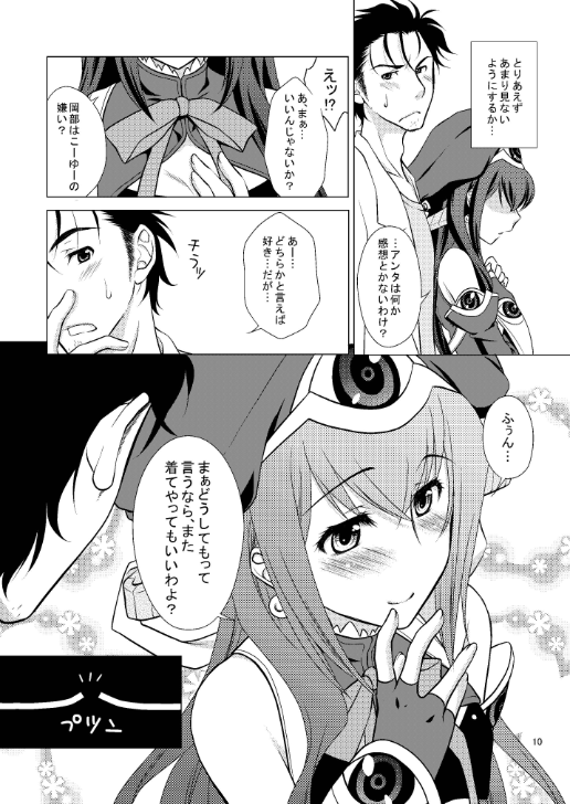 魅力的;ブラッドチューン